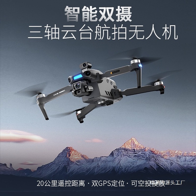 ONE SEED Профессиональный дрон – обзор и цена Drone Camera With Gimbal